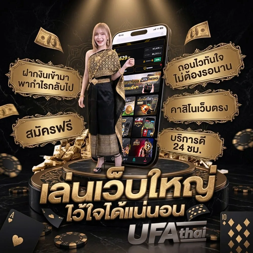ผลบอลสดตอง 8 แบนเนอร์แบรนด์ — ตัวแทน UFABET